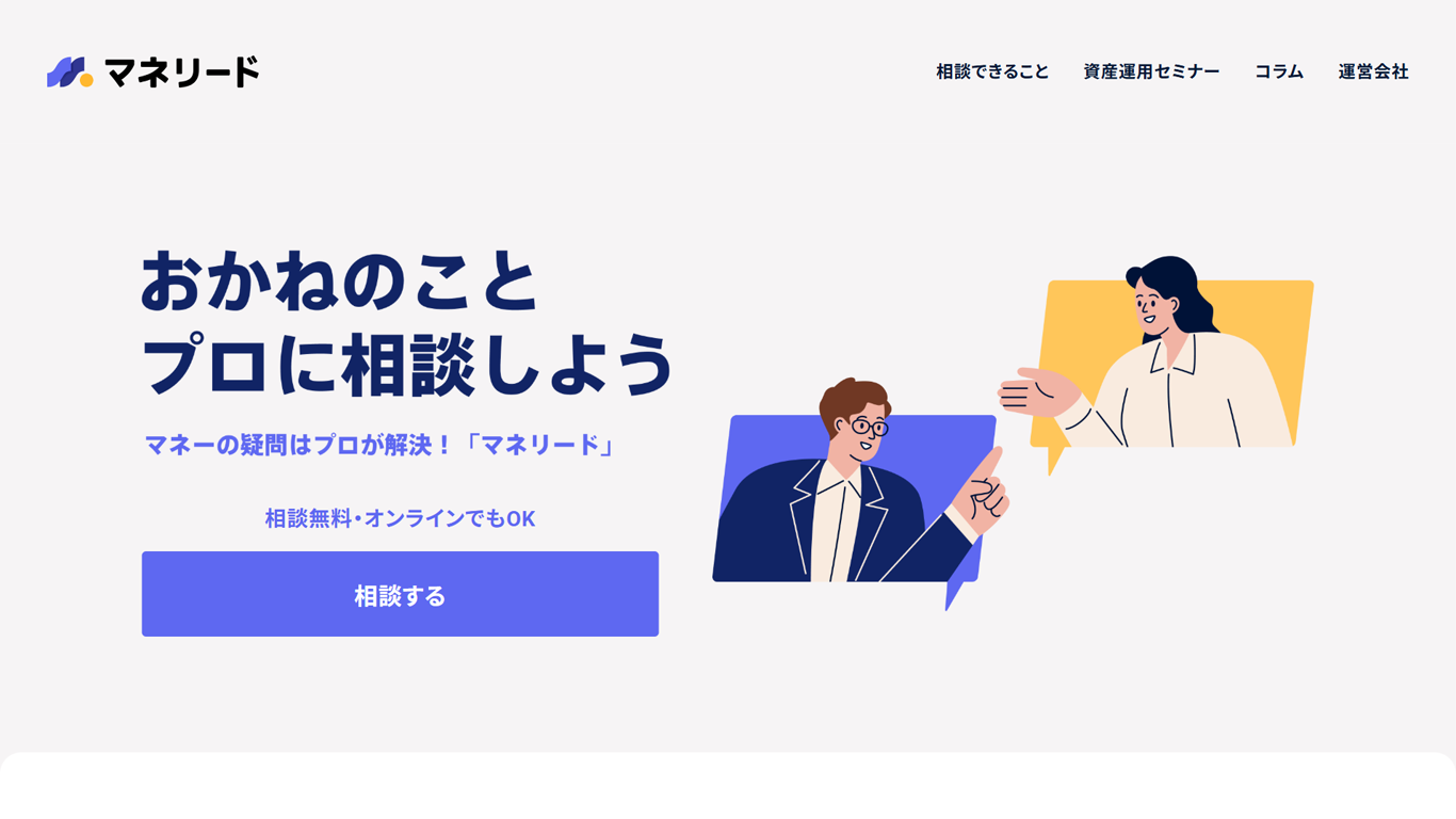 マネリード