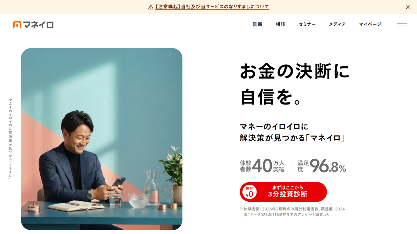 マネイロ