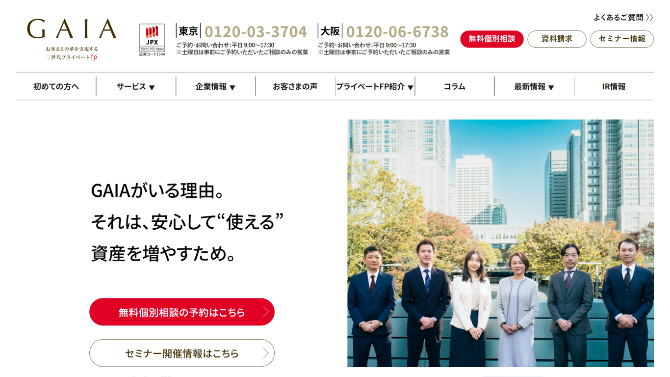 GAIA公式サイト